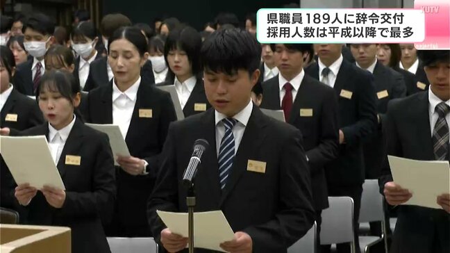 高知県職員に辞令交付　20代新卒者、40代社会人経験者など、“平成以降最多”189人が新たなスタート|TBS NEWS DIG