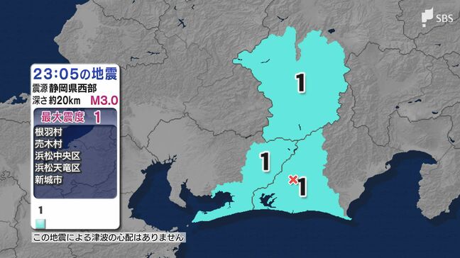 浜松中央区と浜松天竜区、愛知県、長野県で震度1 震源地は静岡県西部 津波の心配なし（11月6日午後11時5分頃）|TBS NEWS DIG