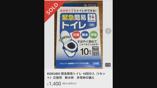 被災地で配布の支援物資 フリーマーケットアプリで転売か|TBS NEWS DIG