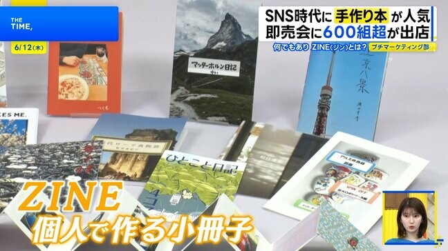 ナゼ？SNS時代に“手作り本”が人気…個人的な気持ちや趣味を綴る「ZINE」とは？【THE TIME,】|TBS NEWS DIG