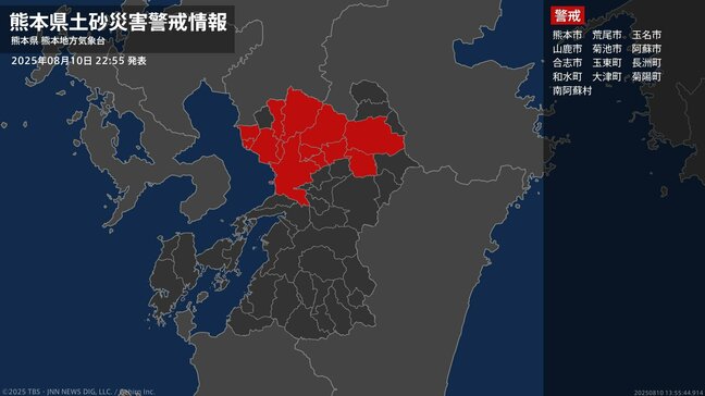【土砂災害警戒情報】熊本県・荒尾市に発表 10日22:55時点|TBS NEWS DIG