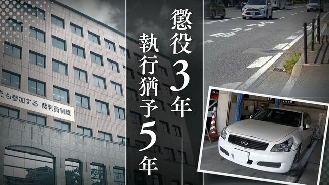 73歳女性死亡ひき逃げ事件 裁判所「人が衝突した可能性を認識しながらショッピングモールに・・・」厳しく指摘も執行猶予判決【判決詳報】|TBS NEWS DIG