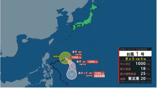 【台風情報】台風1号(ノケーン)のこのあとの勢力と進路を詳しく　あさってには熱帯低気圧になる見込み　日本方面には向かわずか　最大瞬間風速は？ 全国の天気を画像で　気象庁|TBS NEWS DIG