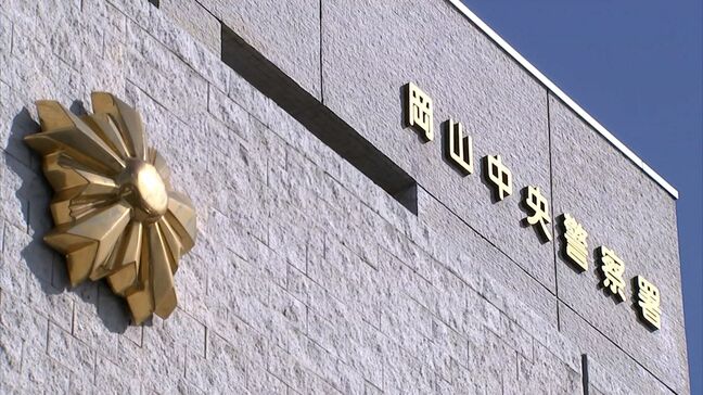 逃走した男（23）を緊急逮捕　リラクゼーション整体店で女性に刃物を突き付け携帯奪って逃走した疑い「静かにして お金がほしい」【岡山】|TBS NEWS DIG