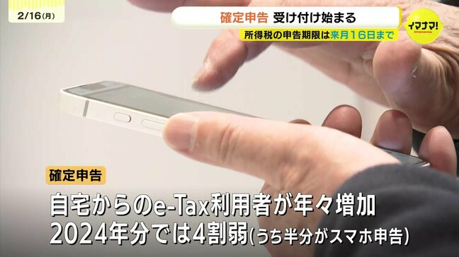 「思ったより簡単」確定申告の会場でスマホ手続き 広島の特設会場は「入場整理券」が必要 事前にLINE予約を|TBS NEWS DIG