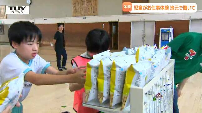 コンビニや洋服店で初めての体験! 小学校が夢膨らむ職業体験 地元で働く楽しさを!(山形)|TBS NEWS DIG