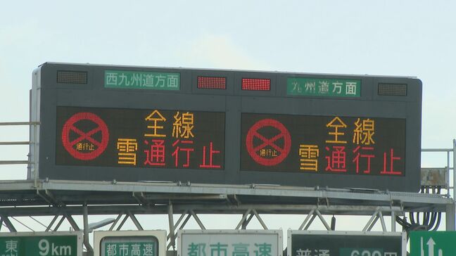 【大雪警戒・高速道路】九州道・宮崎道・南九州道で４日正午以降に通行止めの可能性　ＮＥＸＣＯ西日本が発表|TBS NEWS DIG