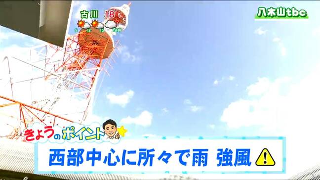 【27日宮城の天気】県内強風に注意　夕方以降は西部で雨の可能性　tbc気象台|TBS NEWS DIG