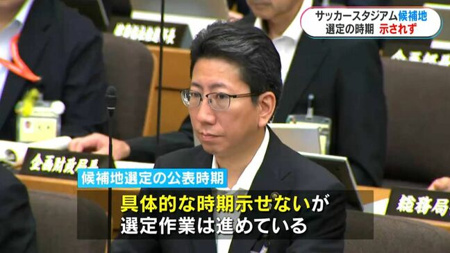 鹿児島市のスタジアム候補地　選定の時期示されず　下鶴市長「議論深めた。引き続き取り組む」|TBS NEWS DIG