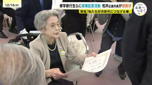 「私たちにはもう時間がない」被爆体験を証言してきた被爆者に　功績を称え広島市長が感謝状を贈呈|TBS NEWS DIG