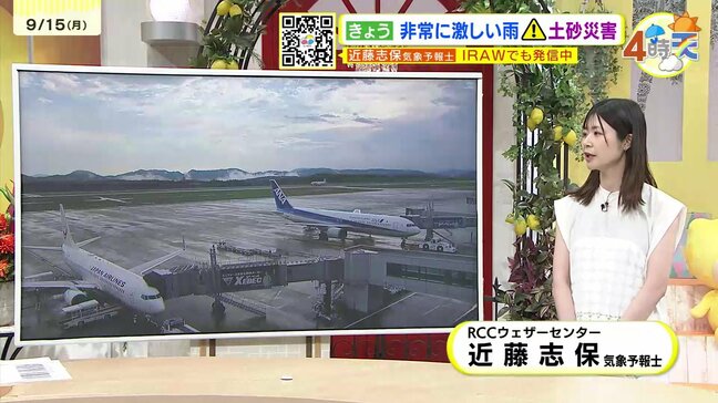 【9/16（火）広島天気】おおむね晴れるも北部中心に午後にわか雨　熱中症警戒アラート発表|TBS NEWS DIG