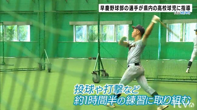 早慶野球部伝統の技 野球教室で球児たちに伝授 愛媛・松山|TBS NEWS DIG