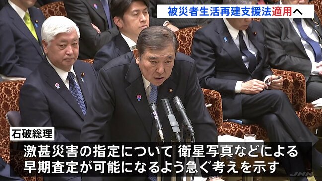最大300万円の支援金　岩手県大船渡市の山林火災めぐり　被災者生活再建支援法の適用へ　石破総理「見通し立った」|TBS NEWS DIG