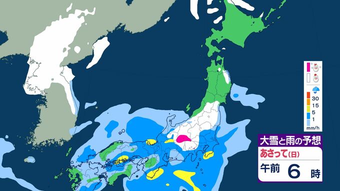 東京23区でも積雪となる可能性　21日にかけ関東甲信地方で「大雪」に警戒　24時間降雪量「40センチ」予想も　平地でも警報級大雪の可能性　|　BSSニュース | BSS山陰放送