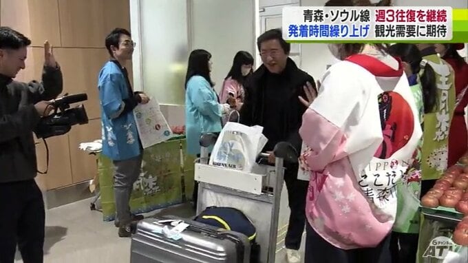 「発着時間が繰り上がりで滞在時間が増える」青森－ソウル線　3月31日～10月26日までの『夏ダイヤ』週3往復が決定　|　青森のニュース│ATV NEWS│青森テレビ