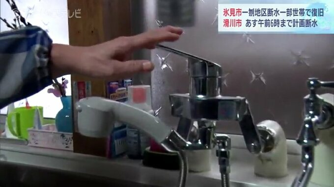 山あいの断水地区で復旧進む　滑川市は28日夜から29日朝まで計画断水　富山　|　富山のニュース｜天気・防災｜チューリップテレビ