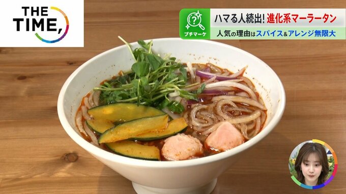 薬膳ウマ辛「麻辣湯ブーム」“北海道産粉ミルク”に“タピオカ”入りの進化系も【THE TIME,】|TBS NEWS DIG