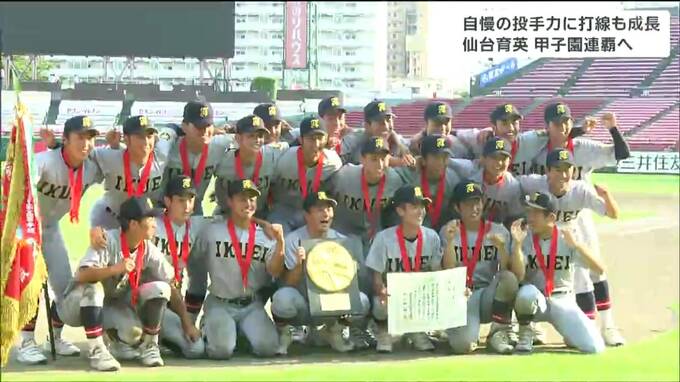 “チーム防御率0．23”投打で成長した仙台育英ナイン　一方、宮城大会で見えた課題とは…「一戦必勝」で夏の甲子園連覇へ|TBS NEWS DIG