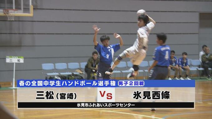 連覇狙う西條男子主将「まず1勝できてうれしい」 県勢3チームがそろって快勝　富山・氷見市【春中ハンド2日目】|TBS NEWS DIG