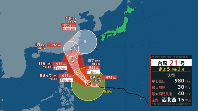 【台風情報】「非常に強い勢力」の台風21号　沖縄地方では10月30日から11月1日ごろ大しけに　気象庁【台風進路情報と雨・風シミュレーション】|TBS NEWS DIG
