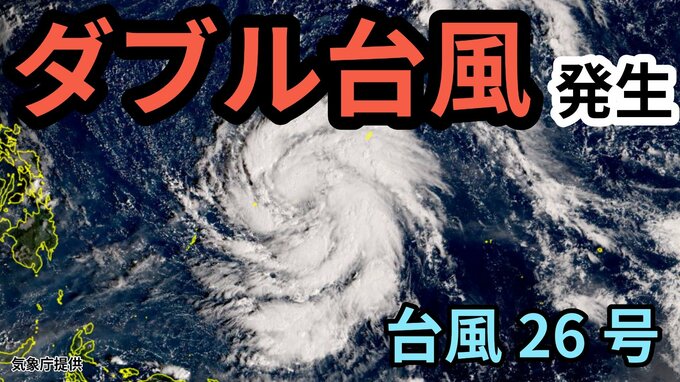 【ダブル台風】　台風25号に続き「台風26号（フォンォン）」が発生　日本への影響は？　雨風シミュレーション＆16日間天気予報【気象庁 6日9時更新】　|　岡山・香川のニュース | 天気 | RSK山陽放送