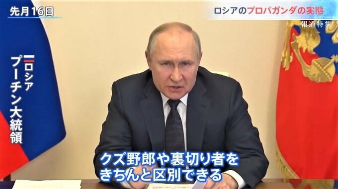 「クズ野郎や裏切り者をきちんと区別」反戦活動続ける市民に脅迫も　広がるロシア側プロパガンダの実態【報道特集】|TBS NEWS DIG
