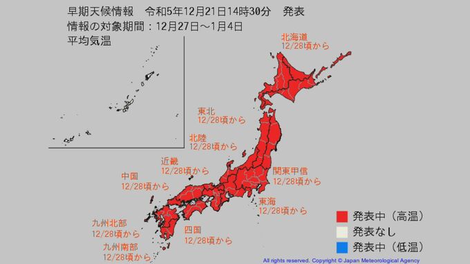 “10年に一度”の暖かい年末年始に　沖縄除く全国に「高温に関する早期天候情報」発表　気象庁|TBS NEWS DIG