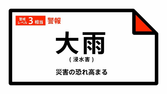 【大雨警報】大分県・佐伯市に発表|TBS NEWS DIG