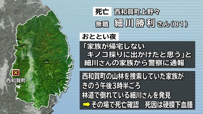 キノコ採り中に崖から転落か　山林で行方不明となっていた80代男性の遺体発見　岩手・西和賀町　|　IBC NEWS | IBC岩手放送
