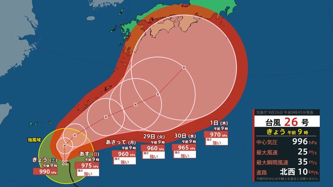 【台風情報】ノロノロ「台風26号(スリゲ)」本州に影響の可能性も…10月6日までの雨風シミュレーション【気象庁26日09時45分発表】|TBS NEWS DIG