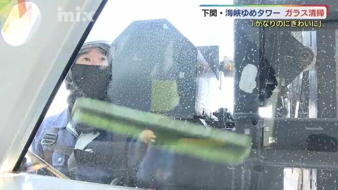 地上143メートル！きれいなガラスで観光客を　大型連休前に海峡ゆめタワーでガラス清掃|TBS NEWS DIG