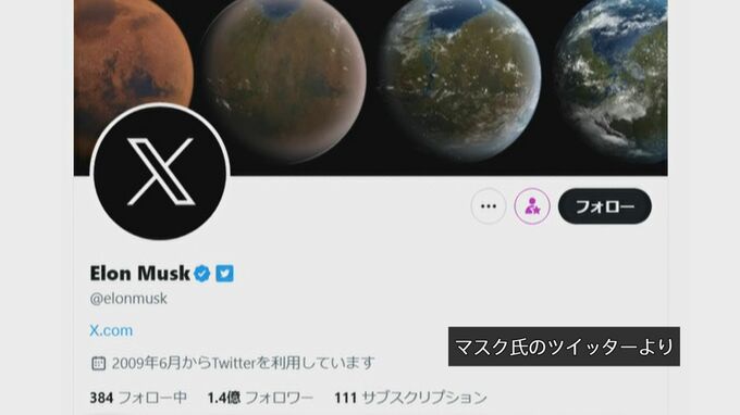 イーロン・マスク氏「段階的にすべての鳥に別れを告げるだろう」 ツイッターの青い鳥のロゴを「Ｘ」に変更する方針を明らかに|TBS NEWS DIG