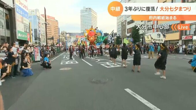 大分七夕まつり 3年ぶり通常開催 府内戦紙も登場 あふれる笑顔 街ににぎわい復活 　|　大分のニュース｜OBS NEWS｜大分放送