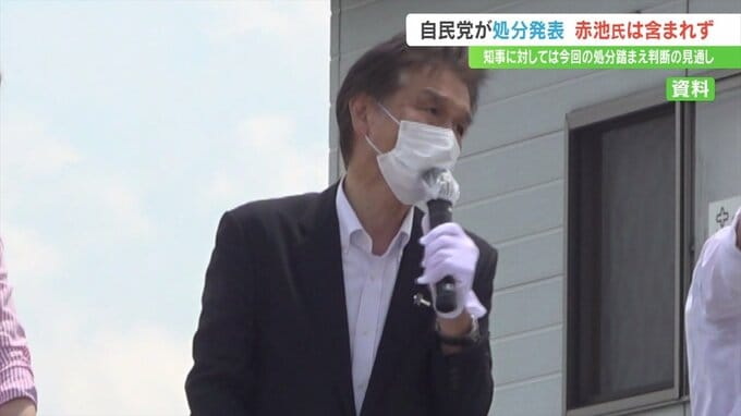 裏金問題で自民党が国会議員39人の処分発表　県関係の赤池参院議員は含まれず　長崎知事は今回の処分を踏まえ判断される見通し|TBS NEWS DIG