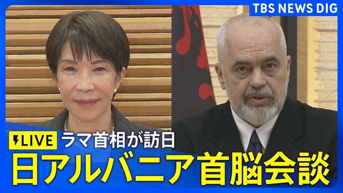 【儀仗隊による栄誉礼・儀仗】高市総理とアルバニア・ラマ首相との首脳会談を前に　（2026年5月22日～LIVE配信）|TBS NEWS DIG