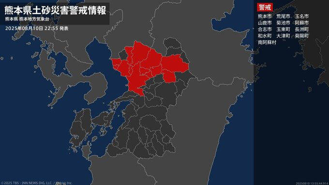 【土砂災害警戒情報】熊本県・荒尾市に発表 10日22:55時点　|　熊本のニュース｜RKK NEWS｜RKK熊本放送