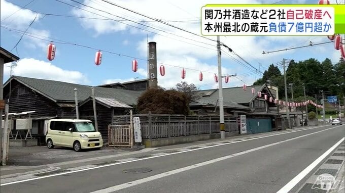 【詳報・倒産情報】1891年に創業　135年の老舗酒店が事業停止　自己破産申請の準備　負債総額は7億円以上に上る見込み　「いやいやびっくりだな…」市民にも衝撃広がる|TBS NEWS DIG