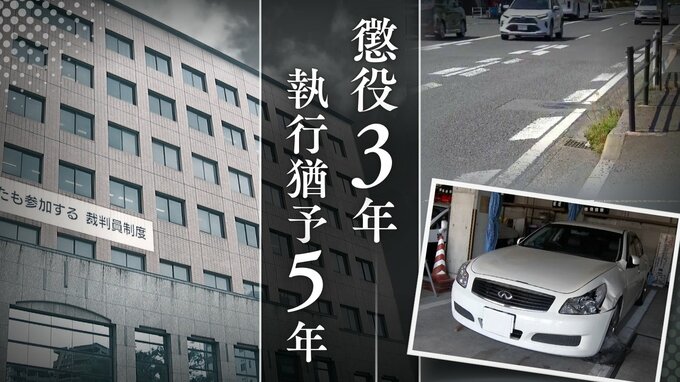 73歳女性死亡ひき逃げ事件　裁判所「人が衝突した可能性を認識しながらショッピングモールに･･･」厳しく指摘も執行猶予判決【判決詳報】　|　福岡のニュース｜RKB NEWS｜RKB毎日放送