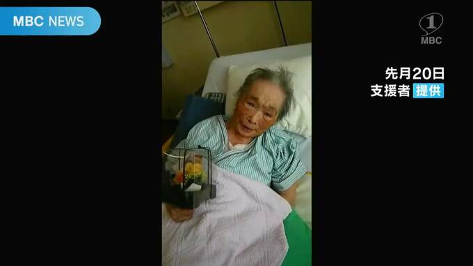 「私は生き返りたい」大崎事件４３年　再審求める原口アヤ子さん（９５）自宅に掲げられた訴え　|　鹿児島のニュース｜MBC NEWS｜南日本放送