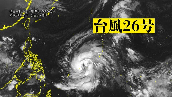【台風26号】ピーク時勢力「920hPa・最大瞬間風速70m」の予想に　フィリピンに上陸か　11日ごろ南シナ海で北向けに進路変える予想（6日午後11時現在）|TBS NEWS DIG