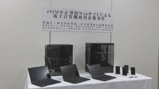 「楽天モバイル」の回線を不正契約できるウェブサイト作成し不正契約手助けか　19歳無職の男逮捕　約500万件のIDとパスワード入手し犯行か　警視庁|TBS NEWS DIG