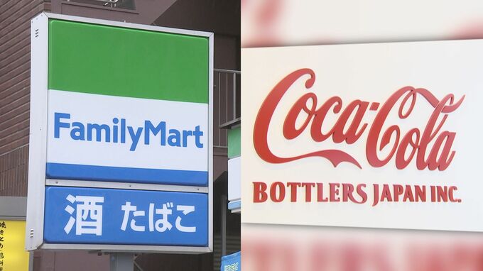 ファミマとコカ・コーラ「物流2024年問題」対策で協力開始|TBS NEWS DIG