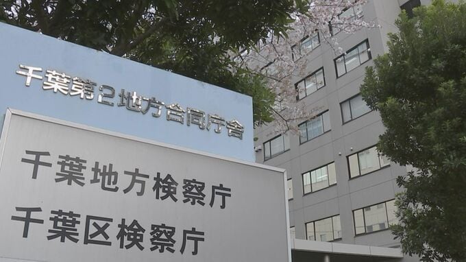 千葉・白井市の解体工事会社を放火し全焼させた罪で役員の男を起訴　一緒に逮捕されたアルバイトの男は不起訴処分　千葉地検|TBS NEWS DIG
