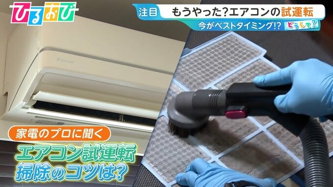 「2027年問題」でエアコン9万円増も！？買い替えタイミングや正しい試運転の仕方をプロに聞く【ひるおび】|TBS NEWS DIG