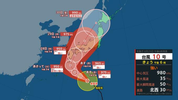 【台風10号・最新情報】27日(火）～28日（水）東海・近畿・四国・九州は大雨、暴風、波浪などに警戒　台風は28日(水）四国沖から上陸⇒日本海側北上か（気象庁25日午後６時45分発表）　|　北海道のニュース｜HBC北海道放送