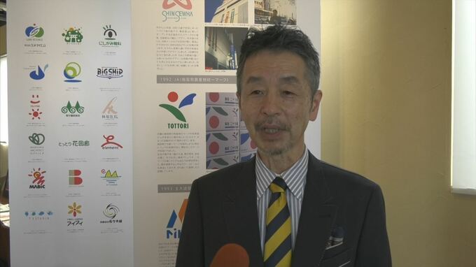 企業のロゴなど１００点…４０年の歴史振り返る〝デザイン作品〟展 鳥取県米子市　|　BSSニュース | BSS山陰放送