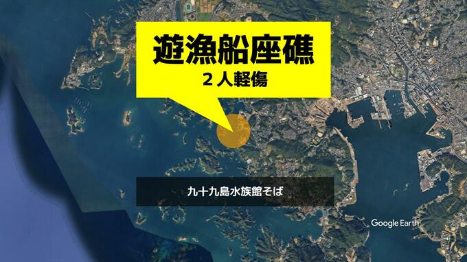 遊漁船が座礁　釣り客2人が軽傷　業務上過失往来危険の疑いも視野に捜査|TBS NEWS DIG