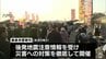 地震対策しつつ朝市開催も来場者２割減　後発地震注意情報を受けて対応　青森県八戸市　|　青森のニュース│ATV NEWS│青森テレビ