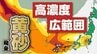 【黄砂情報】“高濃度”“広範囲”に飛来予報 25日(火)～26日(水) 北日本から西日本まで いつ・どこがピーク？【3時間ごと黄砂飛来シミュレーション】　　|　熊本のニュース｜RKK NEWS｜RKK熊本放送