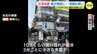 「地震が来た」台湾にいる娘から連絡 「10分くらい強い揺れ」 日本にいる母の思い　|　RCC NEWS | 広島ニュース | RCC中国放送